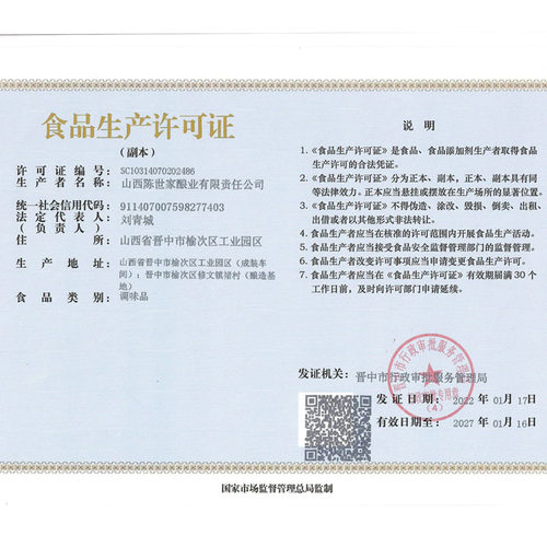 山西老陈醋GB/T19777陈世家陈王府手工御方八年陈酿纯粮酿泡黑豆 - 图1