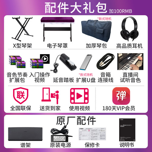 新品雅马哈电子琴成人专用sx620儿童初学者61键盘入门sx600升级款 - 图1