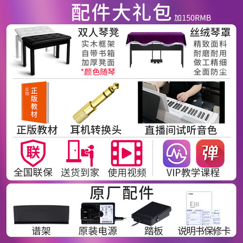 雅马哈电钢琴88键重锤P225数码电子钢琴p145家用便携式初学者P223 - 图0