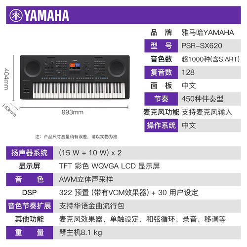 新品雅马哈电子琴成人专用sx620儿童初学者61键盘入门sx600升级款 - 图0