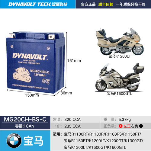 凯旋火箭3高金Thor1000贝纳利1200GT 宝马1600GT 1100R 12V蓄电池 - 图0