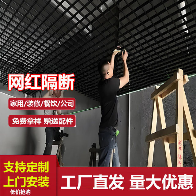 Iron-aluminum grille ceiling ceiling self-installation material sky guard plate grid square lattice grape rack aluminum ceiling ceiling installation