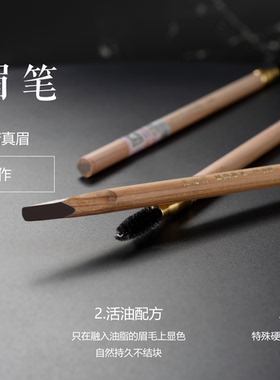简之绣正品自然防水色料绣眉笔