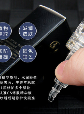正品纹绣修复剂点痣点斑防疤痕淡化色素祛红印修护专用修复精华液