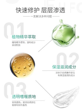纹眉修复液锁色精华眉眼唇舒肤滋润冰晶纹绣修护剂固色精华修复膏