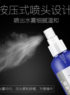 睫毛清洁液去除油脂污垢