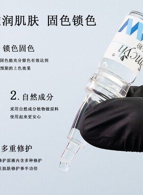 纹绣修复冻干粉舒护肌肤修护冰晶纹眉半永久固色锁色纹唇用品工具