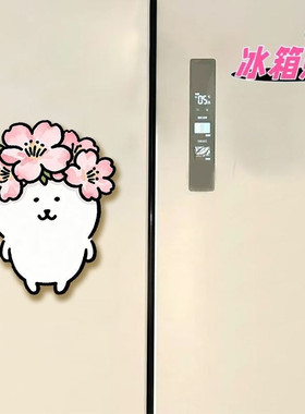 自嘲熊桃花亚克力磁吸冰箱贴