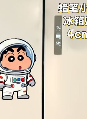 蜡笔小新周边可爱磁吸冰箱贴