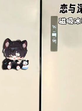 恋与深空周边亚克力磁吸冰箱贴