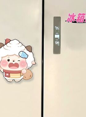 喜羊羊与灰太狼亚克力磁吸冰箱贴