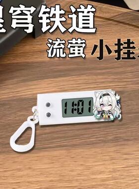 星穹铁道流萤静音电子挂表