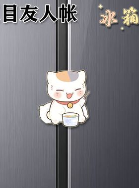 夏目友人帐可爱亚克力磁吸冰箱贴