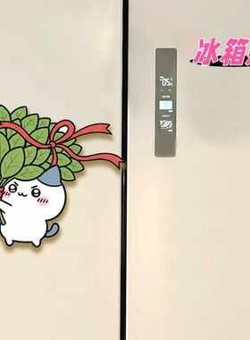 吉伊卡哇去晦气磁吸冰箱贴