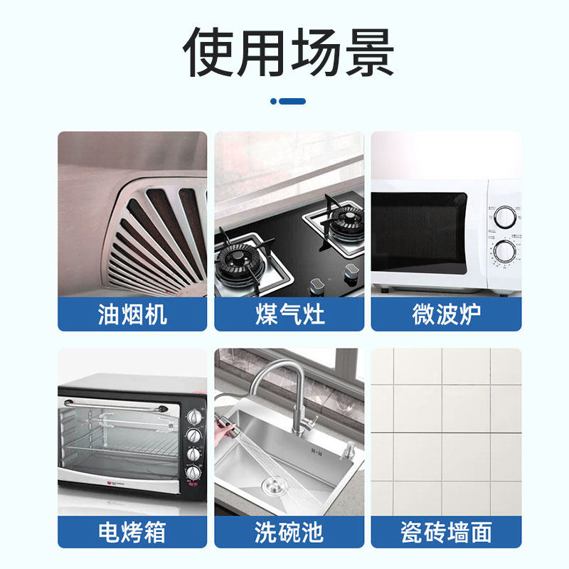  exeeed油污清洁剂