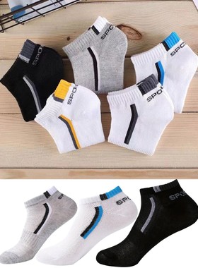 Men's Anti-Slip Boat Socks-5Pair Block Print Ankle Socks for