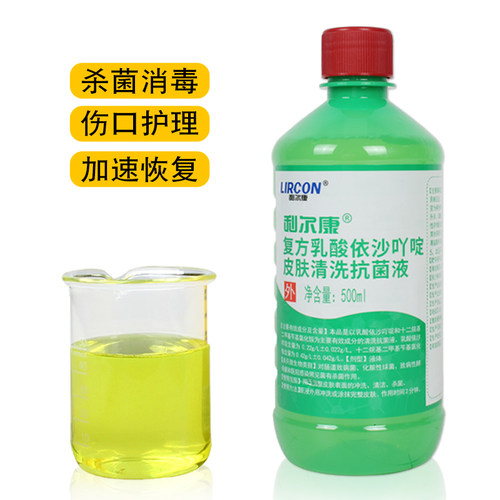 【5瓶】利尔康利凡诺黄药水乳酸依沙吖啶粉溶消毒液500ml - 图2