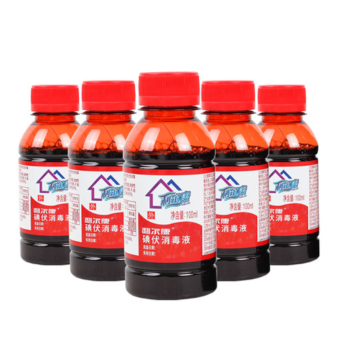 利尔康碘伏皮肤消毒液 消毒水医用皮肤伤口100ml*25瓶 - 图3