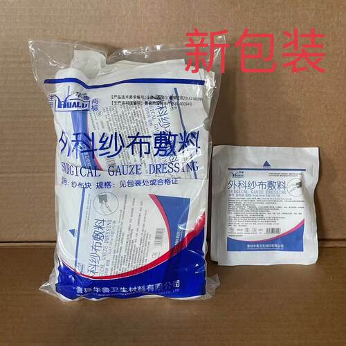 医用纱布块无菌灭菌消毒一次性沙布药用脱脂纯棉伤口外科敷料包扎 - 图0