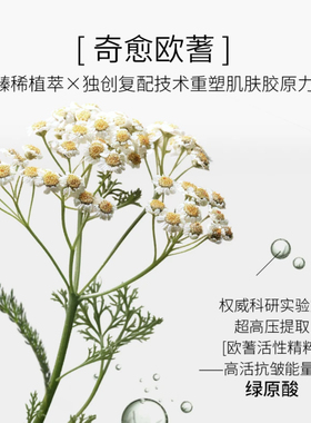 舒适地带升华抗皱紧致精华正品