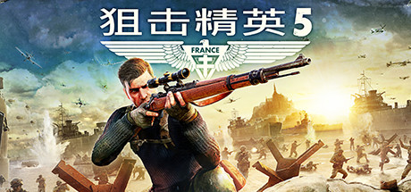 PC中文正版 steam狙击精英5 Sniper Elite 5动作冒险射击-图3