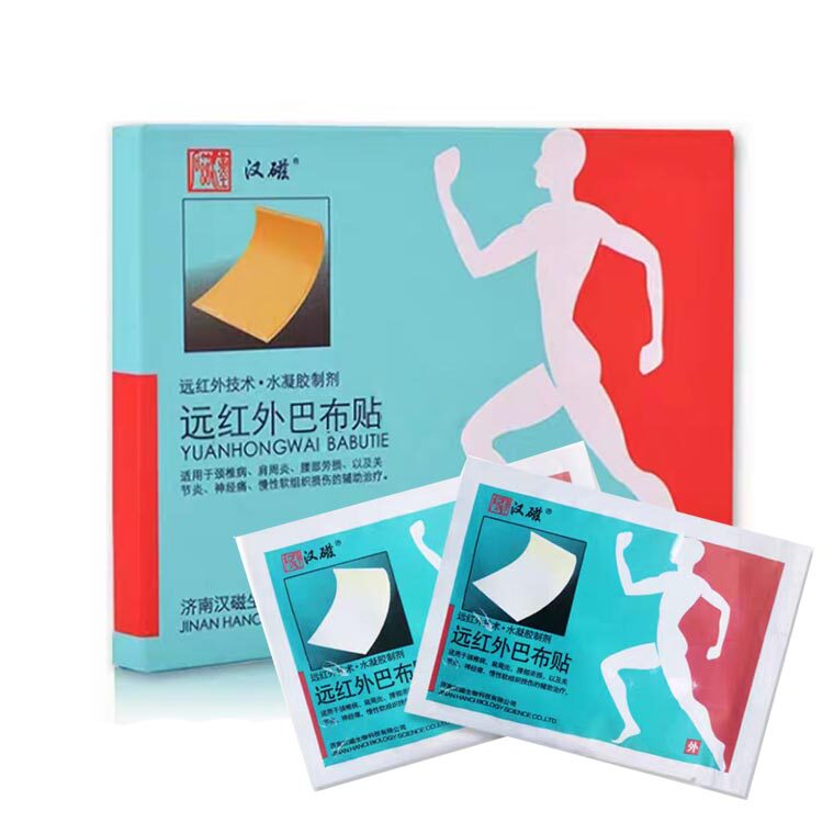 汉磁远红外巴布贴颈椎病关节止痛贴 贝森特医疗器械膏药贴（器械）
