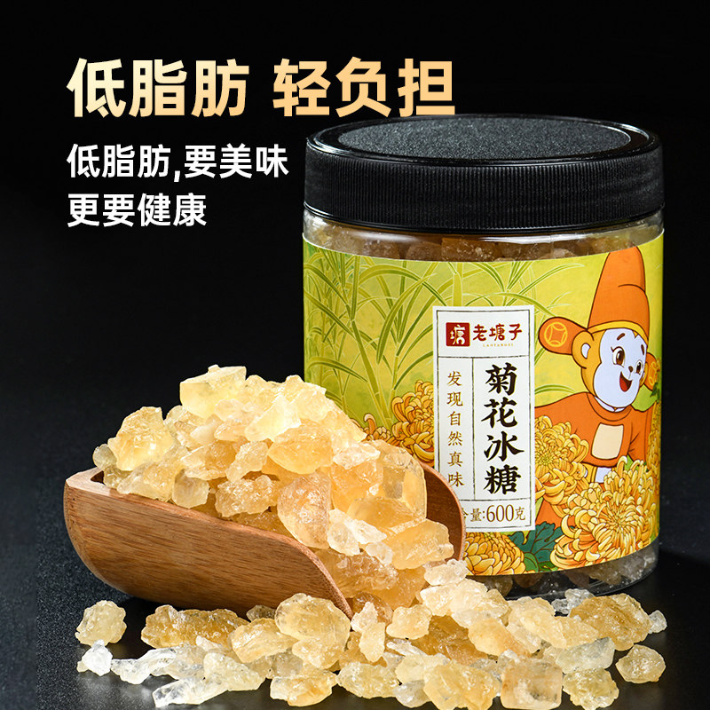 正宗云南老冰糖块罐装600g泡茶酒特产级甘蔗菊花多晶土黄冰糖小粒
