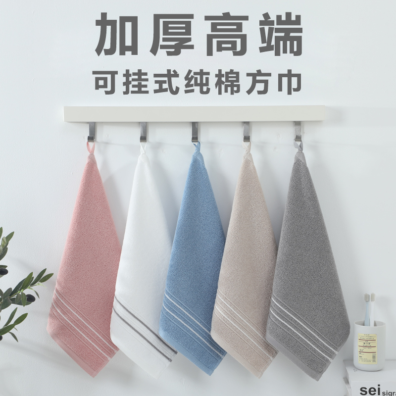 金号纯棉小毛巾擦手巾挂式家用洗脸全棉手巾正方形厚柔软吸水方巾