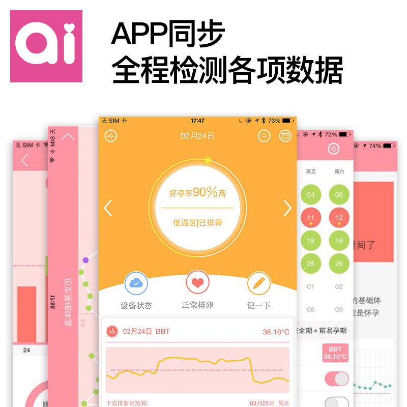 himama电子基础体温计智能备孕女性 Himama体温计类