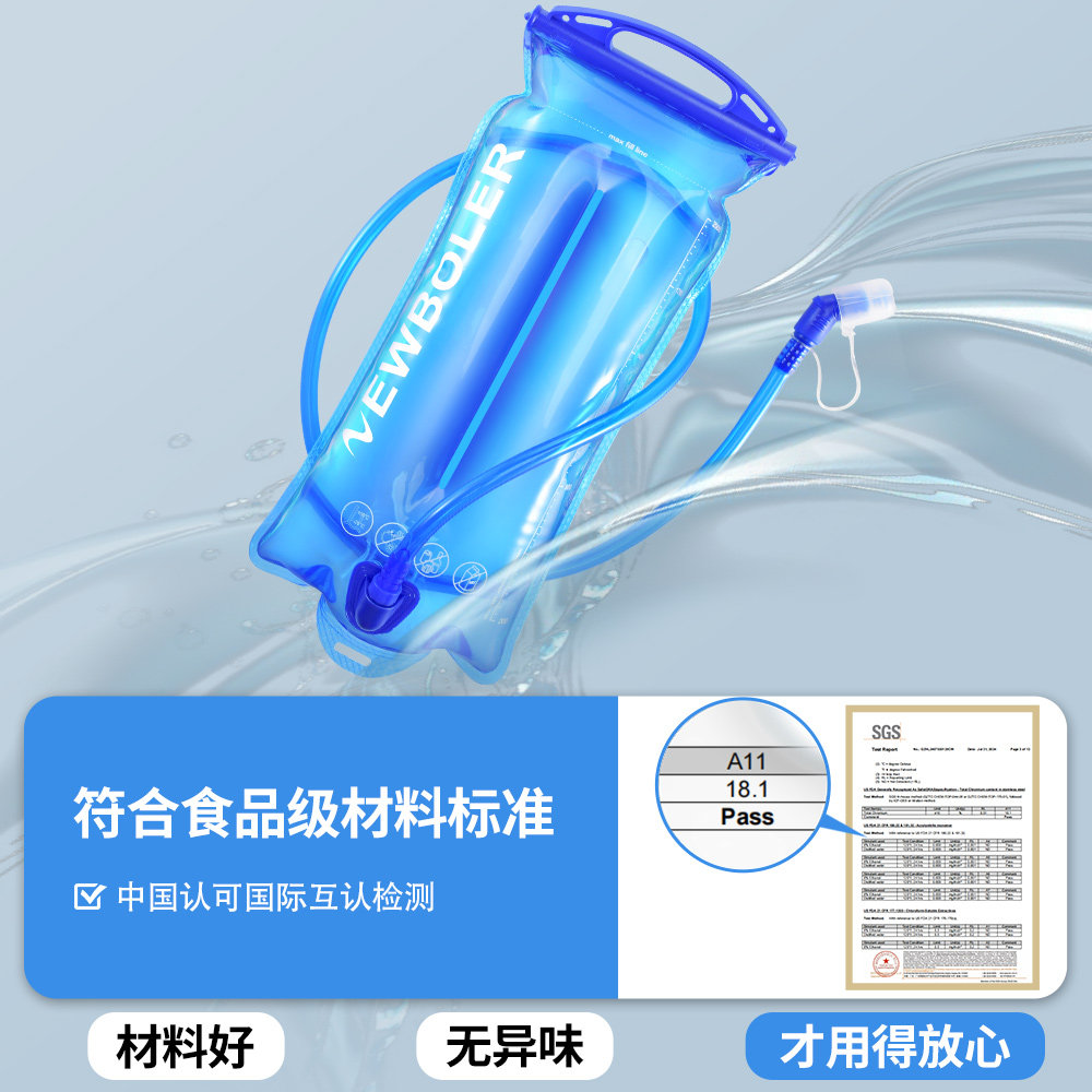 NEWBOLER加强筋户外水袋徒步登山越野跑步运动便携大容量饮水袋,淘宝优惠券,粉丝福利购,淘宝优惠卷