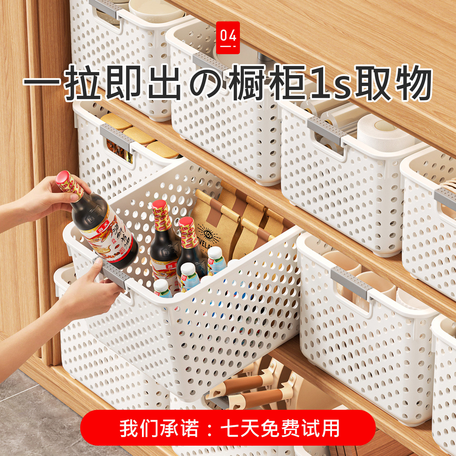 日本厨房收纳筐橱柜整理盒家用桌面储物箱塑料置物篮下水槽杂物筐,淘宝优惠券,粉丝福利购,淘宝优惠卷