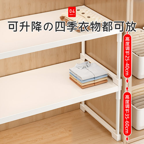 日本柜子分层架衣柜分层隔板可伸缩多层置物架橱柜内衣物收纳神器 - 图2