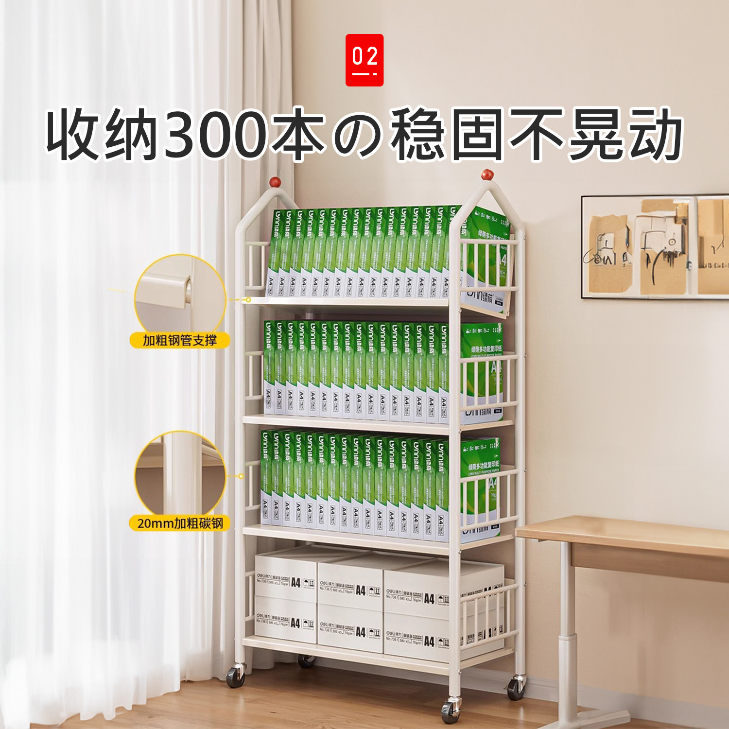 日本书架落地置物架靠墙移动儿童书柜学生家用小型简易收纳架书橱,淘宝优惠券,粉丝福利购,淘宝优惠卷