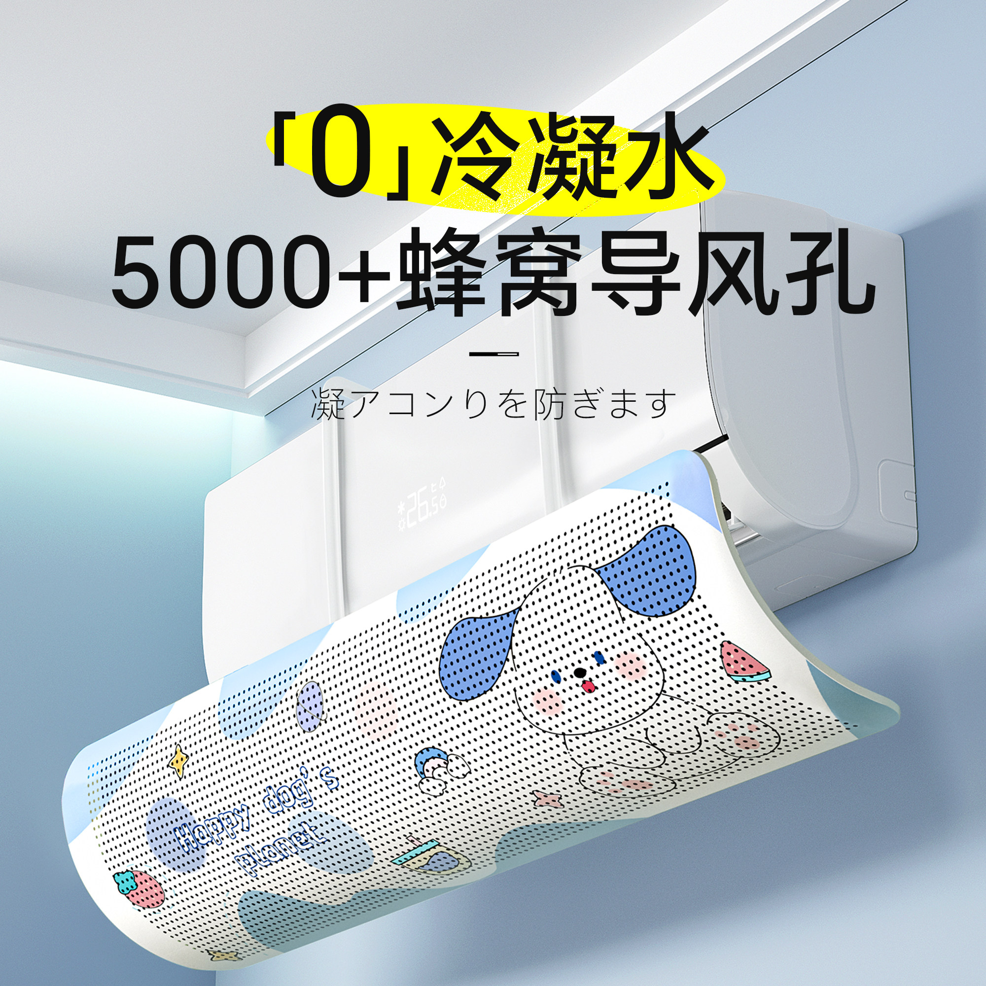 日本空调挡风板2025新款防直吹挂机通用导风罩冷气出风口挡风板帘,淘宝优惠券,粉丝福利购,淘宝优惠卷