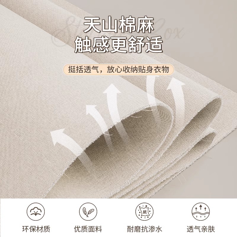 日本天山棉麻收纳筐换季衣服收纳箱衣柜分层整理裤子收纳储物神器 - 图0