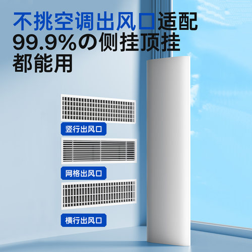 日本中央空调出风口挡风板防直吹冷气遮风导风罩导流板风管机挡板 - 图3