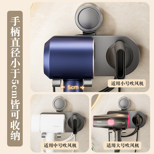 日本吹风机置物架吸盘电吹风支架适用戴森免打孔挂架壁挂风筒收纳 - 图1