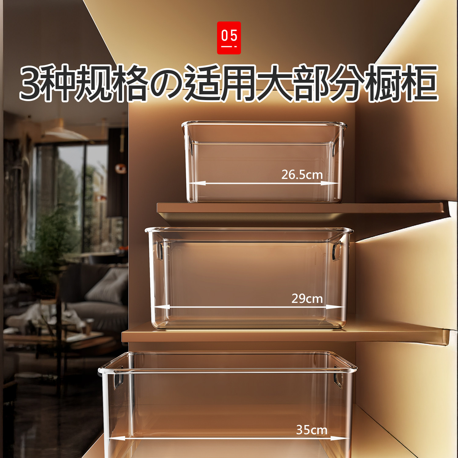 日本透明收纳盒长方形亚克力收纳筐厨房桌面零食杂物橱柜整理盒,淘宝优惠券,粉丝福利购,淘宝优惠卷