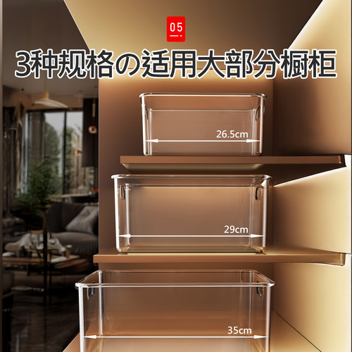 日本透明收纳盒厨房整理盒桌面零食亚克力储物长方形橱柜杂物筐 - 图3