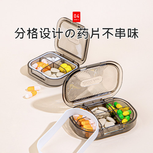 日本小药盒便携分装式药丸药片盒子随身一日三餐迷你药物密封防潮 - 图2