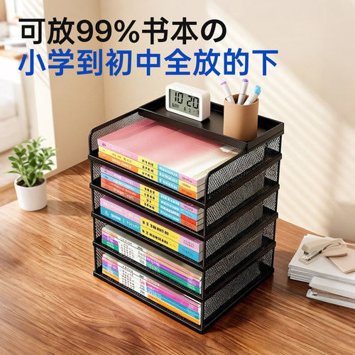 日本桌面书本收纳架书桌收纳置物架桌面书本收纳架文件收纳架桌面文件分层架办公室工位神器文件框桌面收纳架 - 图1