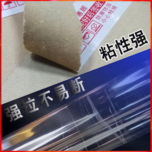 大卷透明胶带纸封口胶布淘宝快递打包封箱胶带米黄色加厚加大胶带 - 图3