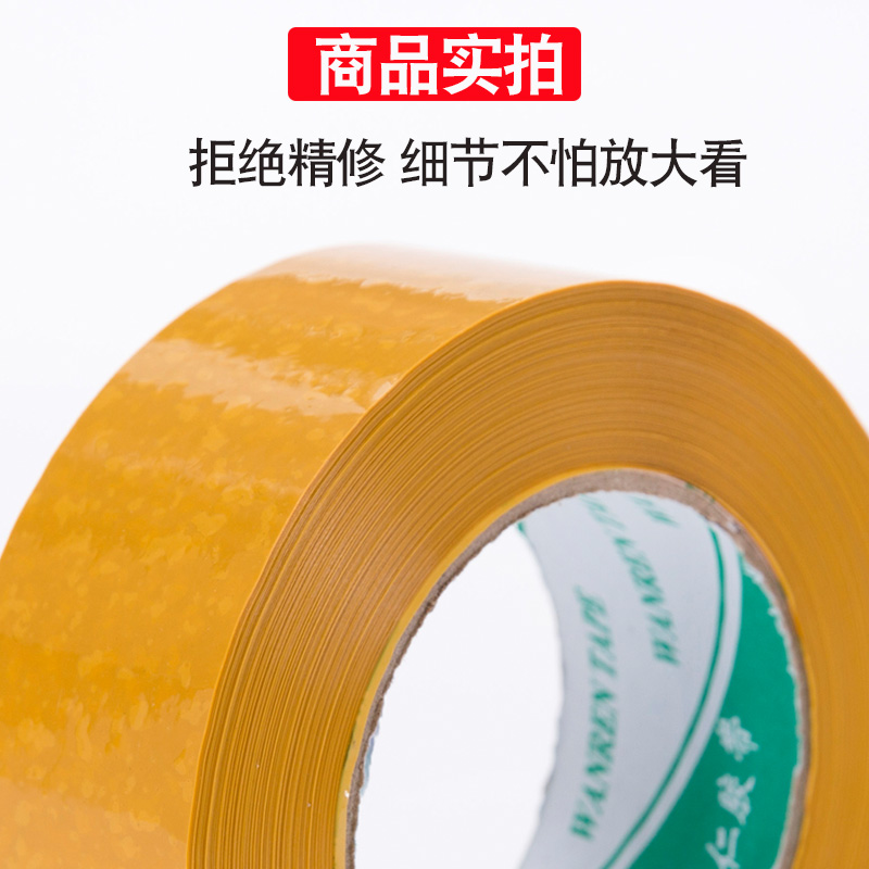 整箱米黄色封箱胶带快递打包宽透明胶带封口包装胶布大卷胶纸批发,淘宝优惠券,粉丝福利购,淘宝优惠卷