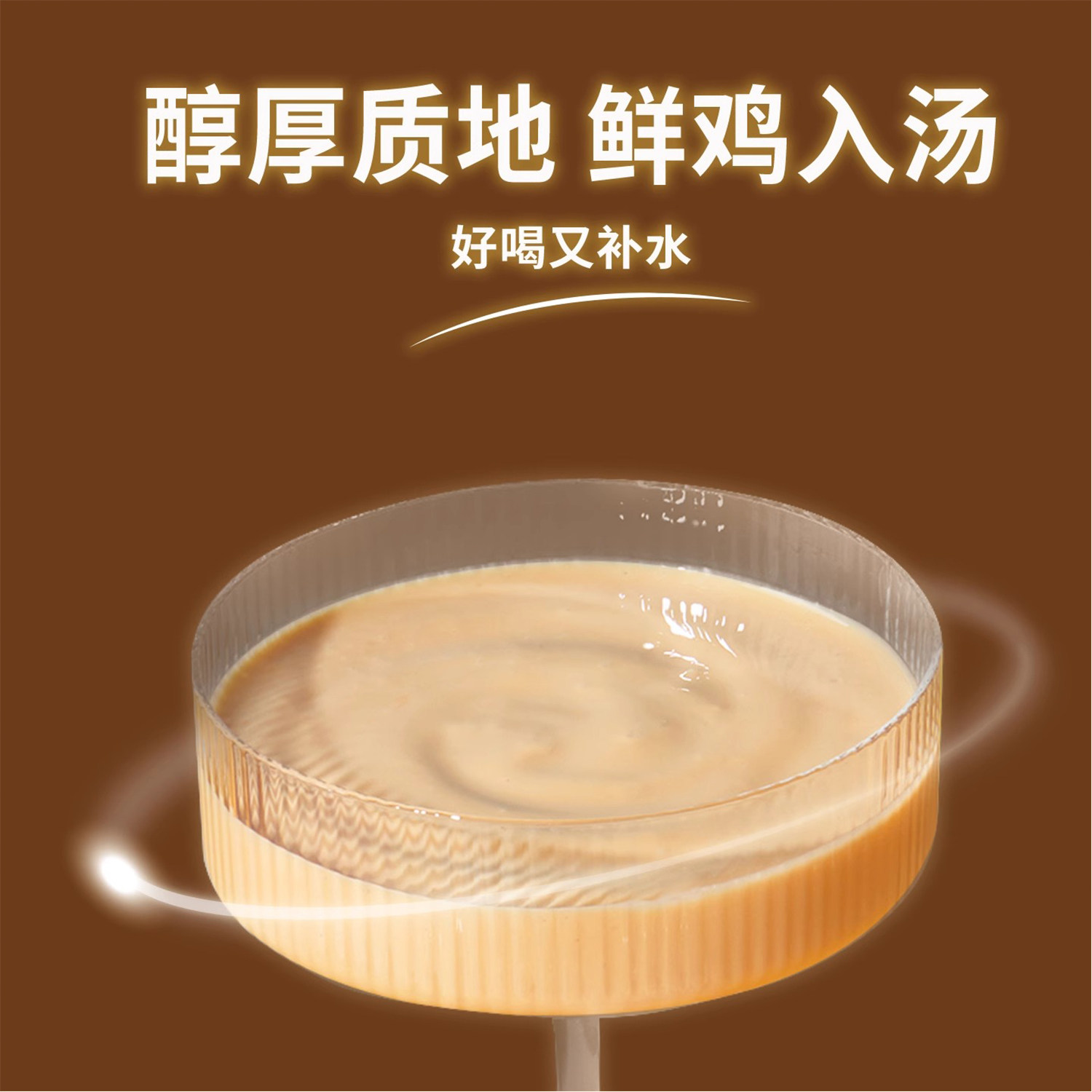 诚实一口补水汤包猫咪骗水肉汤零食汤罐猫罐头幼猫湿粮猫餐包猫粮,淘宝优惠券,粉丝福利购,淘宝优惠卷