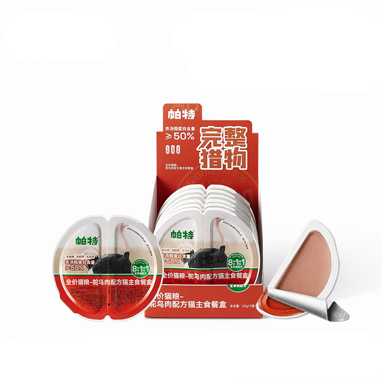 帕特主食餐盒猫罐头生骨肉猫饭兔肉湿粮幼猫主食罐猫粮主食杯猫条,淘宝优惠券,粉丝福利购,淘宝优惠卷
