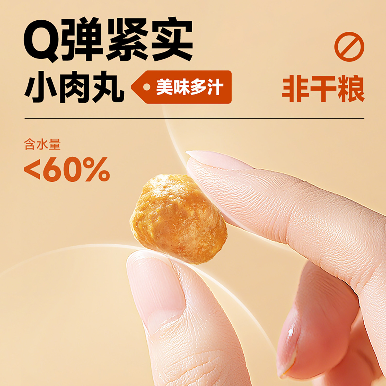 食物链小仙豆狗粮泰迪老年犬软粮肉丸主食小型犬粮低脂软狗粮湿粮,淘宝优惠券,粉丝福利购,淘宝优惠卷