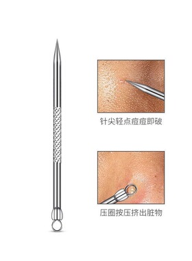 超尖粉刺针不锈钢黑头针套装安全祛痘不伤肌面部清洁工具