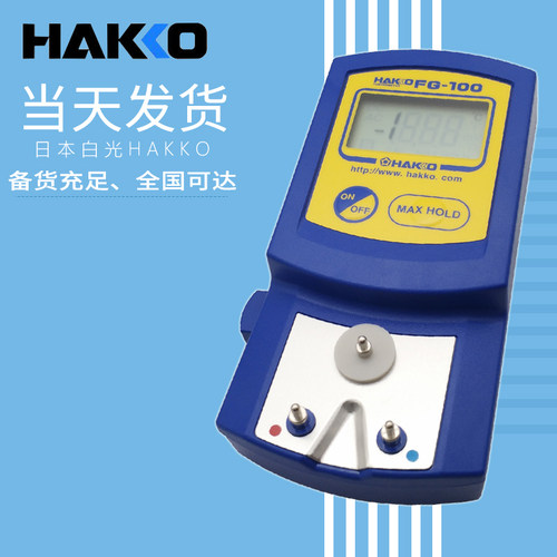原装正品日本白光FG-100烙铁头测温仪高精度HAKKO工业烙铁温度计 - 图1