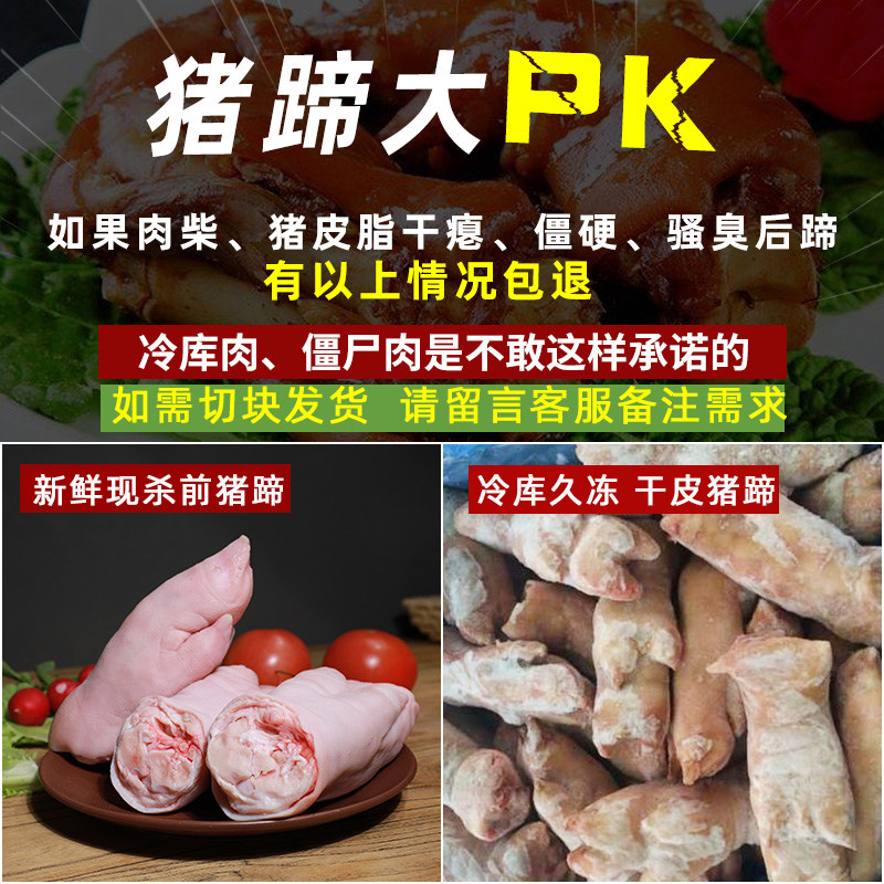 6个新鲜猪脚手农家散养土猪肉猪蹄 密心生猪肉