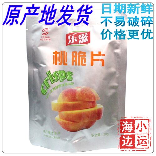 烟台发货包邮乐滋冻干草莓脆|苹果|桃|芒果|菠萝|香蕉|梨|杏共8袋 - 图1